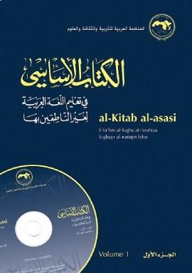 Al-Kitab Al-Asasi