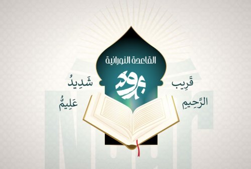 Quranic Arabic