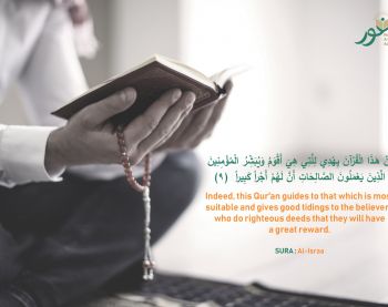 Quran Album